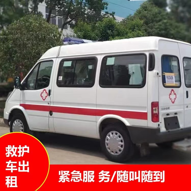 南坤镇重症监护救护车出租护送